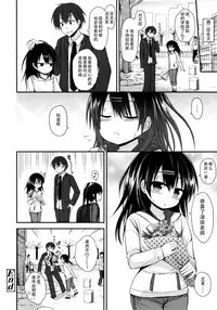 [Fujisaka Lyric] Lolicon☆Justice [Chinese] [绅士仓库汉化]