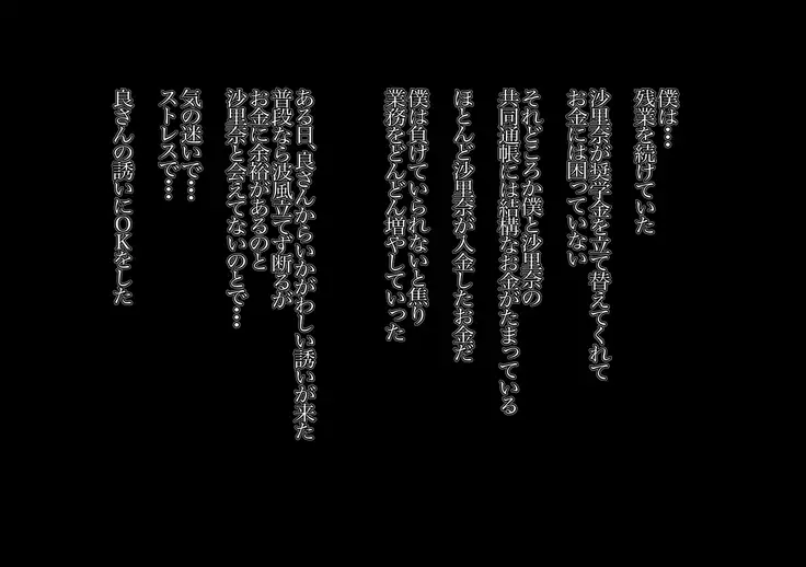 Cosplayer no Kanojo ~Kareshi no ja Todokanai Oku o Tsukarete...~