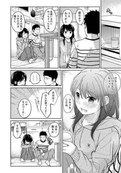 [Fumitsuki Sou] 1LDK+JK Ikinari Doukyo? Micchaku!? Hatsu Ecchi!!? Ch. 1-20
