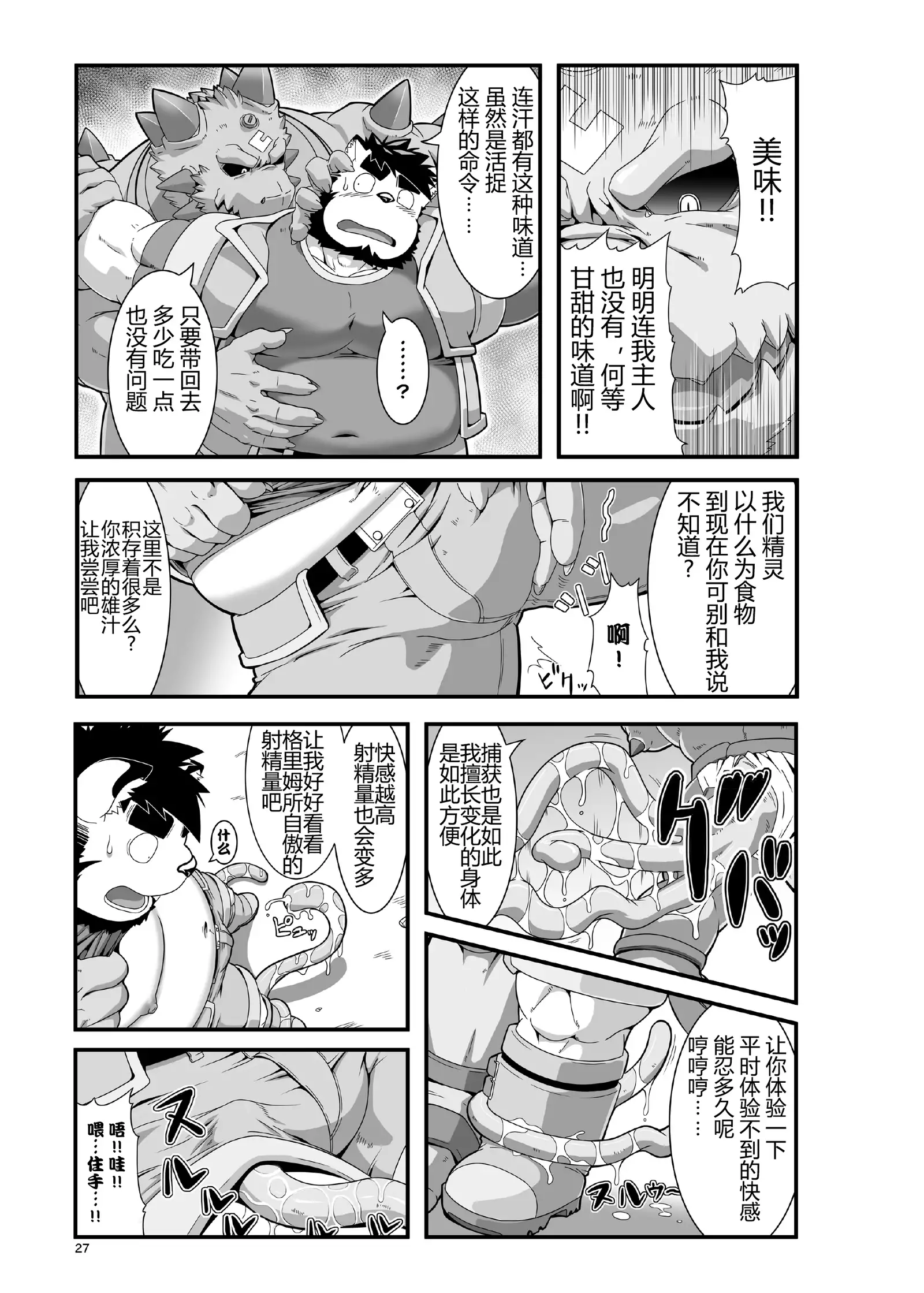 Reijuu Ishi Amber Cube | 灵兽石琥珀立方体