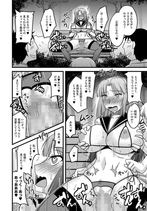 Cyberia Maniacs Roshutsu Chuudoku Maniax Vol.3