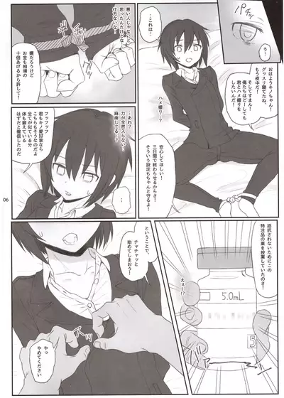 Doujinshi no Kuni