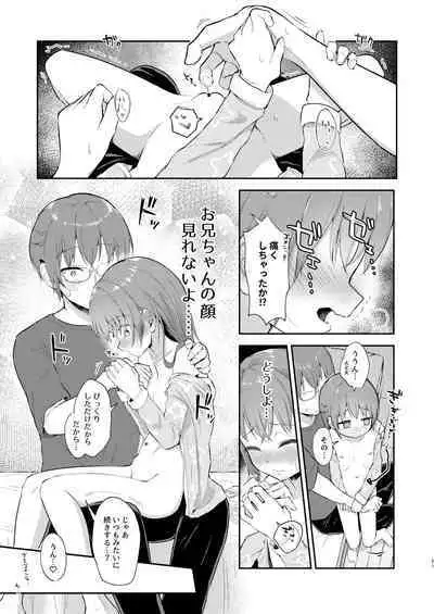 Imouto-chan wa rei rei rei retai…?