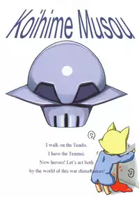 [SANB. (Ryusei)] "Sama" o Otsukenasai! (Koihime Musou)