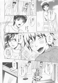 [Arou Rei] Nurse no Hanazono (Here is Nurse's Paradise!) vol1