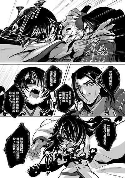 一夜人世永遠的逢瀨