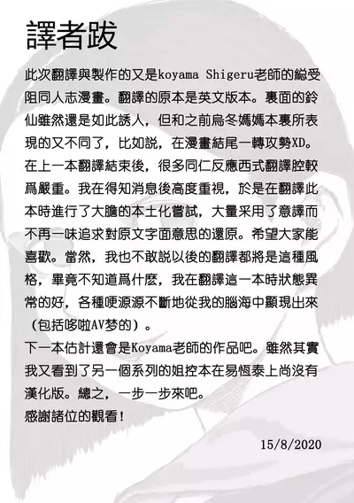 Usagi no Are Kanzenban | 兔子的那♀個完全版