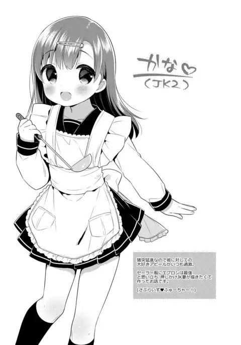 Hatsukoi Ecchi - First love H.