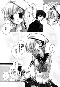 [Katase Nano] Hatsukoi Lesson