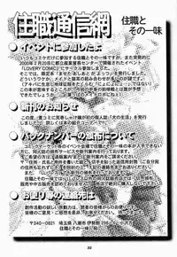 (C56) [Juushoku To Sono Ichimi (Various)] Sakura dake janai mon!! (Various)