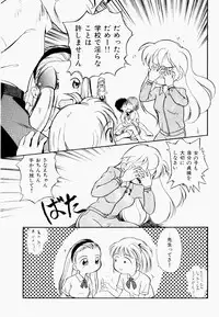 [Tama Noboru] Inran Gakuen Monzetsu Jigoku