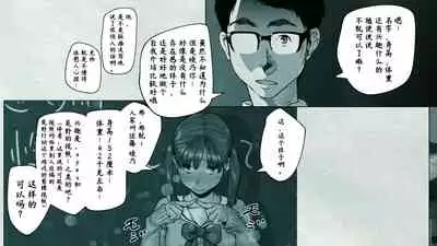 Ore no… Shojo o Ubatta no wa Omae ka!