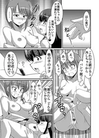 [Lao Long] Shirouto Toukou Taiken Joshikousei Roshutsu Inkou Densha