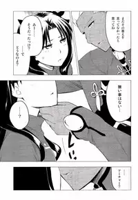 (C89) [Snowrich (Iida Toyoyuki)] Have a Tea Break (Fate/stay night)