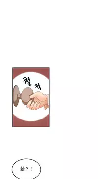 [Mx2J] Hahri's Lumpy Boardhouse Ch. 1~13【委員長個人漢化】（持續更新）