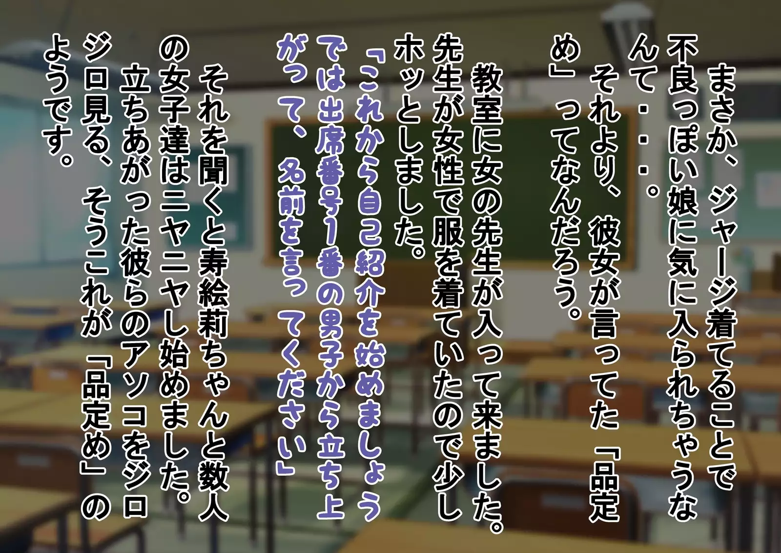 Hadaka de Tsuukin Tsuugaku suru Sekai Otoko-hen & Onna-hen