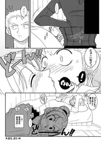 (CR31) [KENIX (Ninnin)] ORANGE PIE (One Piece)