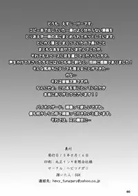 [Hebitunagary (SGK)] Yojouhan Bio Seikatsu Soushuuhen (Resident Evil) [Digital]