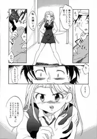 [James Hotate] Puchi Kuri