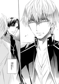 (HaruCC20) [Crazy9 (Ichitaka)] Aru Daikousha no Shuki (Fate/Zero)