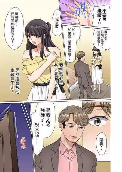 ZaitakuOL, yotsunbai iki！Heya made gaman dekinai deribarīSEX | 居家OL，背後位高潮!還沒進屋就忍不住出手的外賣SEX