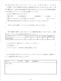 (C47) [Himawari Endan (Chunrouzan)] BTB-13 (Marmalade Boy)