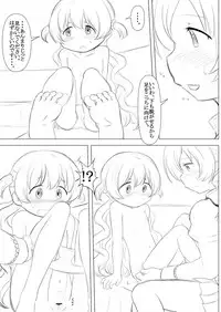 [Abutomato] Futari no Jikan & Futari no Jikan ‐Continuation‐ [Digital]