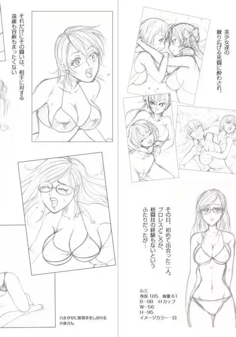 Moewrest 15 Tobiiri Death Match Sayo vs Rumi < Kōhen >