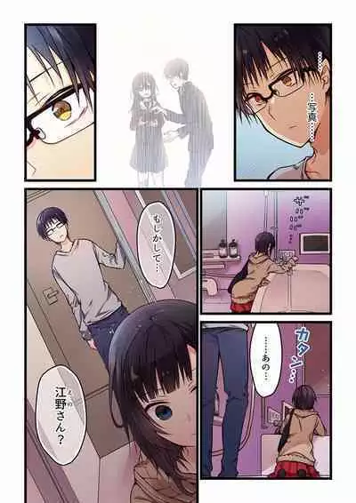 [Hibiki Mio] Even if you call it love 01-23