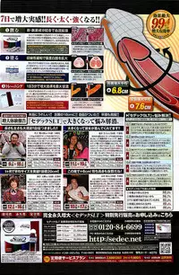 Gekkan Doki!! 2009-07 Vol. 153