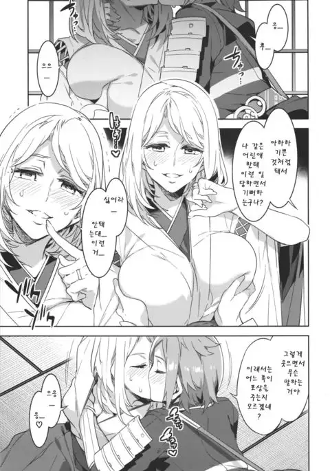 Saniwa toshite Shinjite Okuridashita Tsuma ga