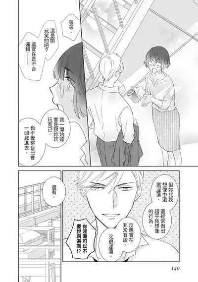 菁英同儕是擁有超絕性技的做愛專家