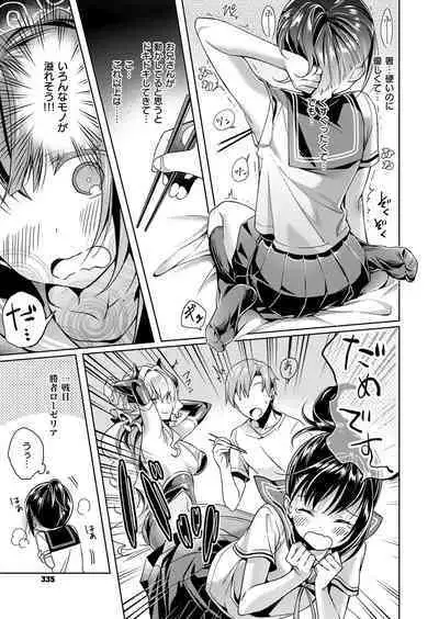 Yokubou Pandora Yokubou 1-27