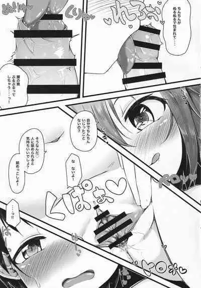 (Kouroumu 18) [Mofu Shippo Lab (Nakamura Subaru)] Chen x Chen (Touhou Project)