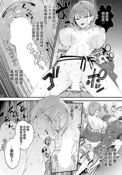 Yukemuri no Hana ni Oborete | 於溫泉蒸汽的華美中沉淪