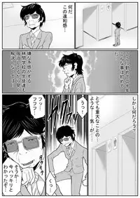 [Nukesaku] Battle of Large public bath