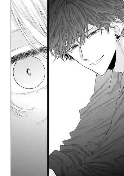 Shirayukihime ni Kuchizuke | 亲吻白雪姬 Ch. 1-7