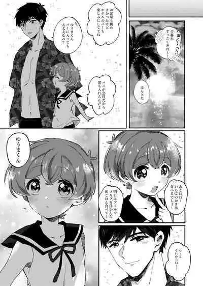 Natsuyasumi no Sugoshikata Umi de Himitsu no H Hen