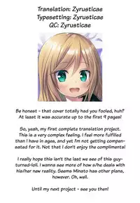 (C89) [Noraneko-no-Tama (Yukino Minato)] Tsuitenai Shoujo [English]