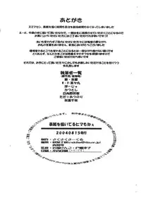 [Saku Saku Circle] Hyousi O Egaiteru Hima Mo Nee (Original) (shota)