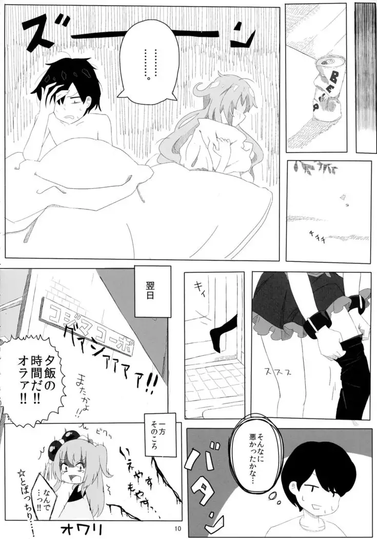 COLLECTIONS Sengoku Collection Goudou hon