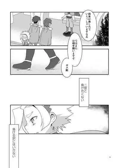 Tobenai Tori ha tada no Chicken da