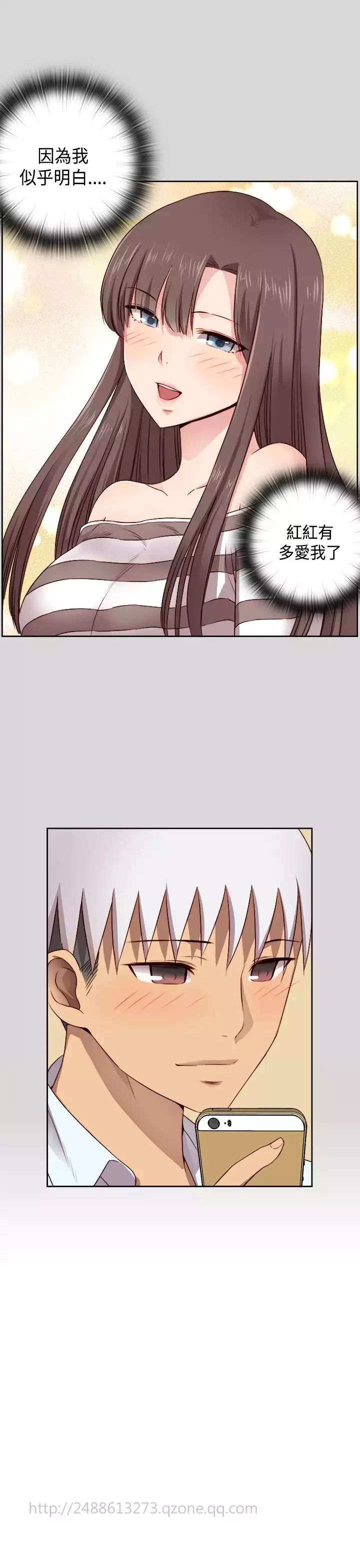 H-Campus H校园<第2季> Ch.47~55 中文