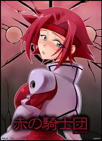 (C73) ["Kuro" Studio] Aka no Kishidan (Code Geass)