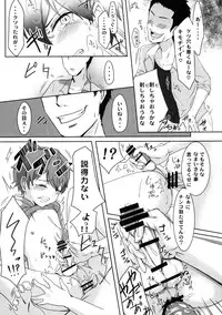 (C91) [Shinsei Lolishota (Kuzumochi)] Mahou Shounen Hokaku Keikaku (Mahou Shoujo Ikusei Keikaku)