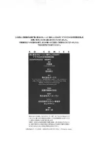 [Nikusyo] Rin to Miyako no Motto! Munekyun Diary -Shokai Genteiban-