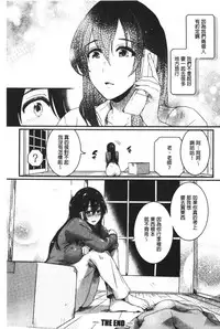 Koi Yagate Midara - Nasty after Love. | 戀上後就淫亂