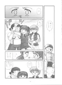 (C63) [Sairo Publishing (J.Sairo)] Practice Mode (Mobile Suit Gundam, Gundam 0080)