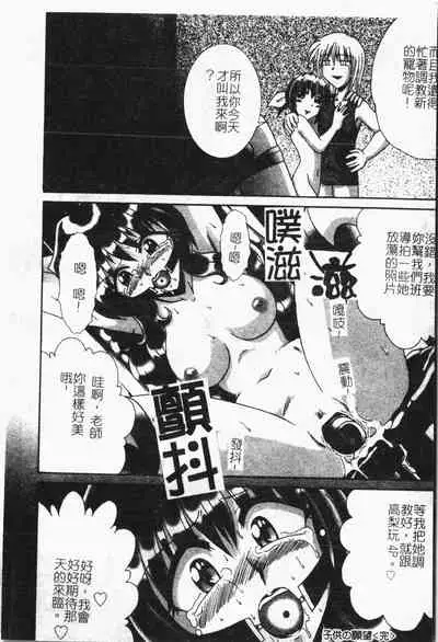 -Reibo Bichiku Musume