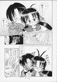 (Tokimeki Party Sensation 5) [Unaginobori (Various)] Extra (To Heart)